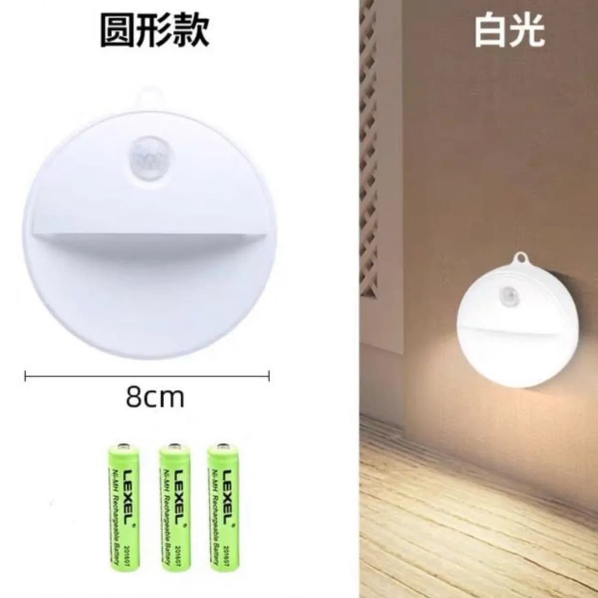 Lampka Sensorowa Ścienna 8cm Biała SKU 051125-15