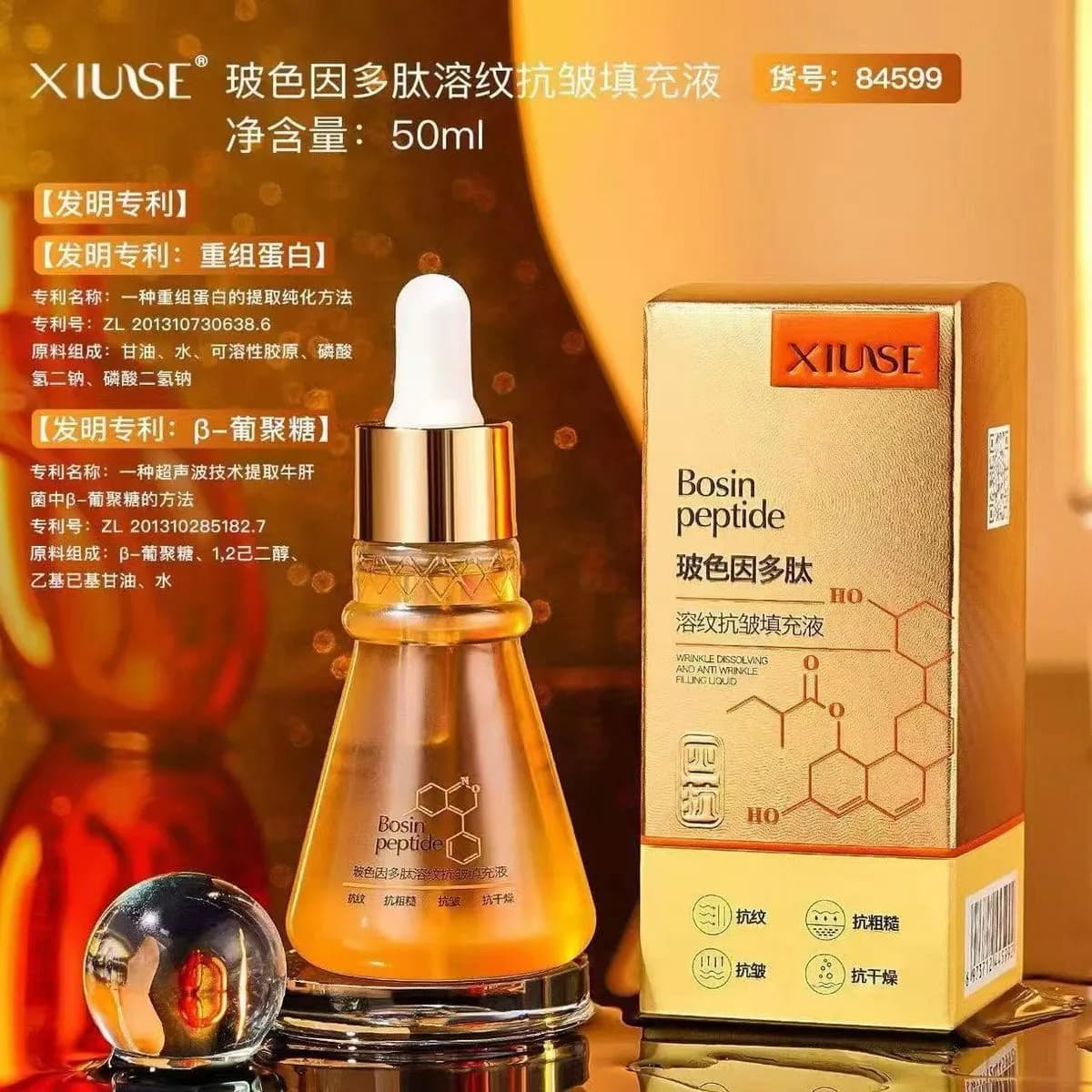 XIUSE Bosin Serum do twarzy 50ml