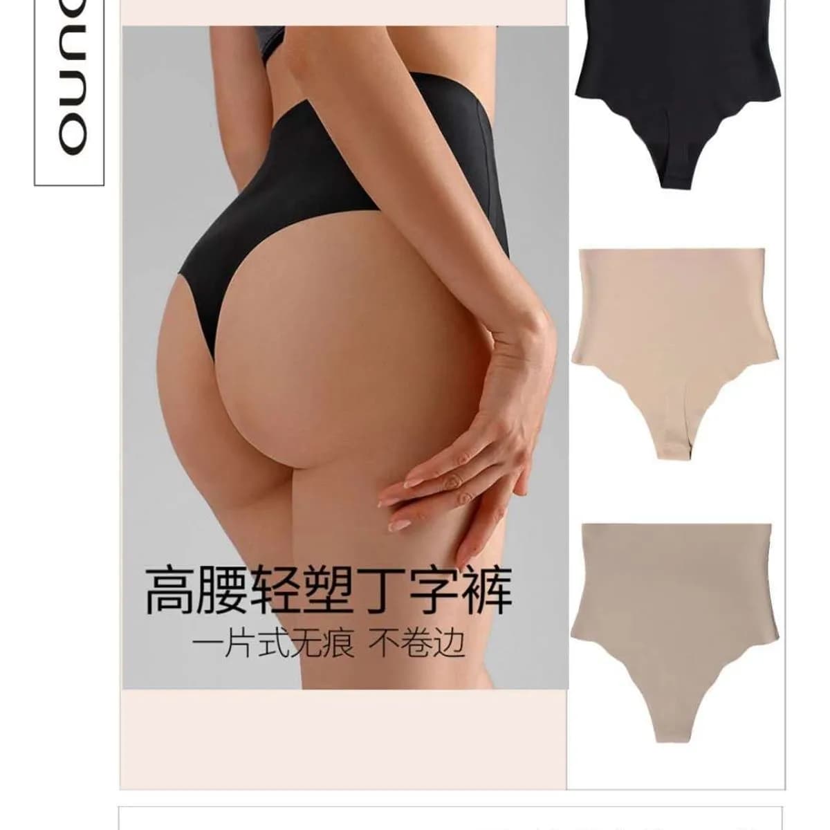 Majtki damskie modelujące XXL UNO NO:7718