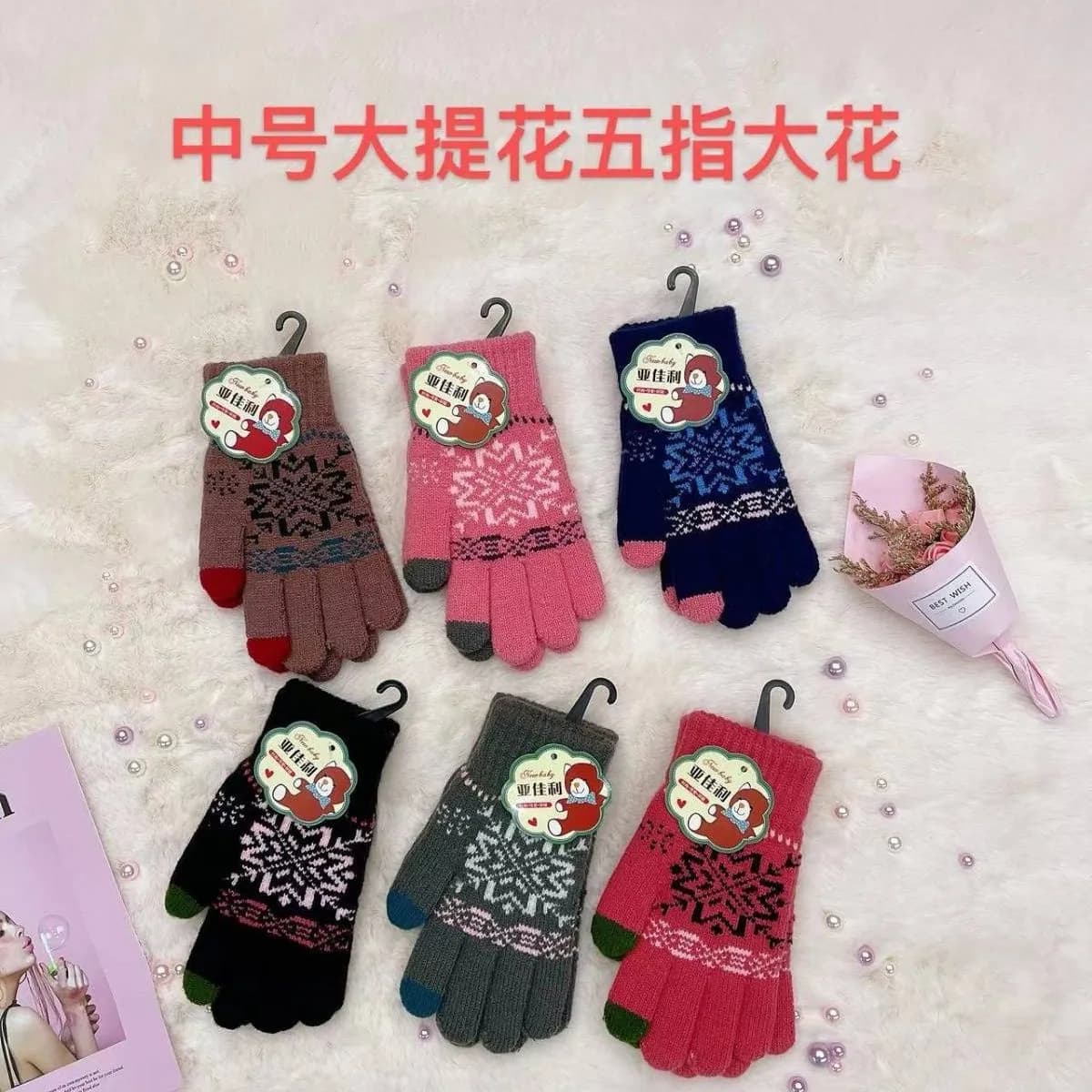 Rękawiczki dla dzieci B-6 dzianinowe wzorzyste