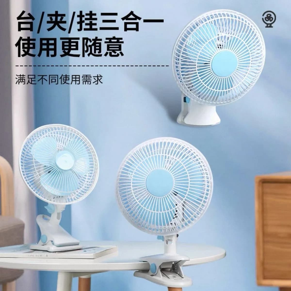 Wentylator Obrodowy 3w1 z Klipsem, Biało-Niebieski