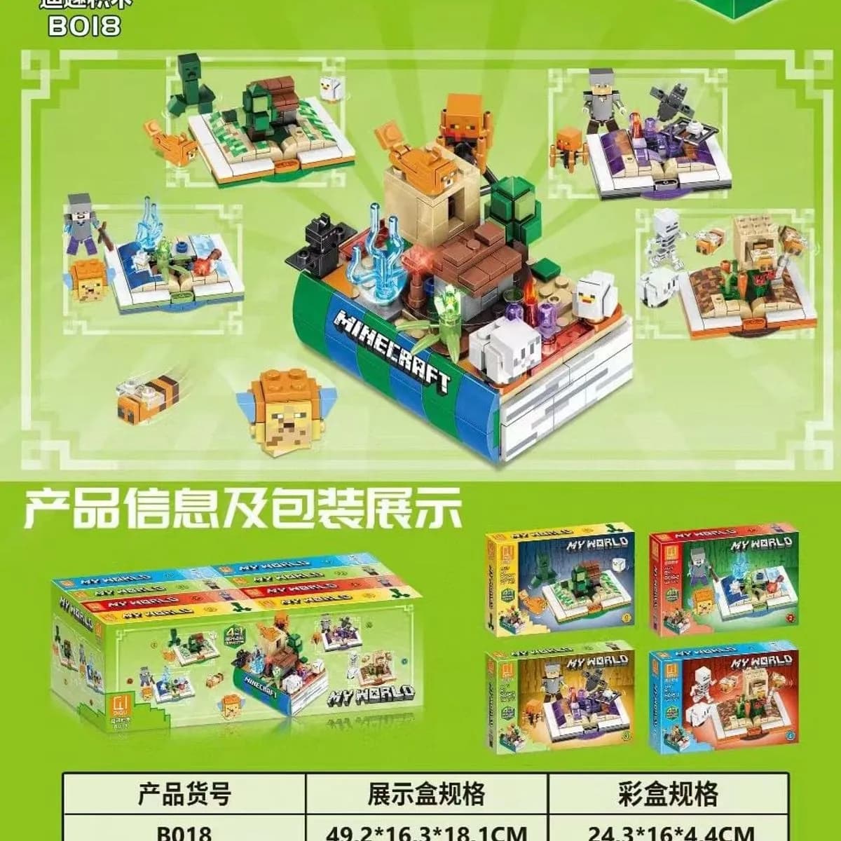 Klocki My World DiQU B018, Zestaw 4w1 Scenerie Minecraft, 8 szt.