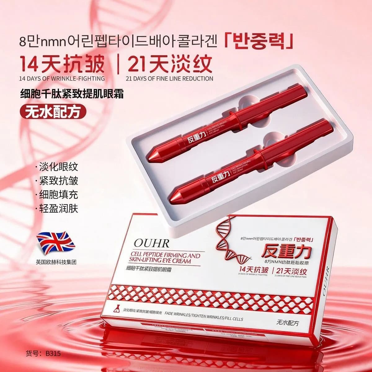 Krem pod Oczy z Peptydami & Kolagenem