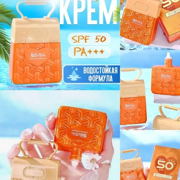 Krem przeciwsłoneczny SPF 50+