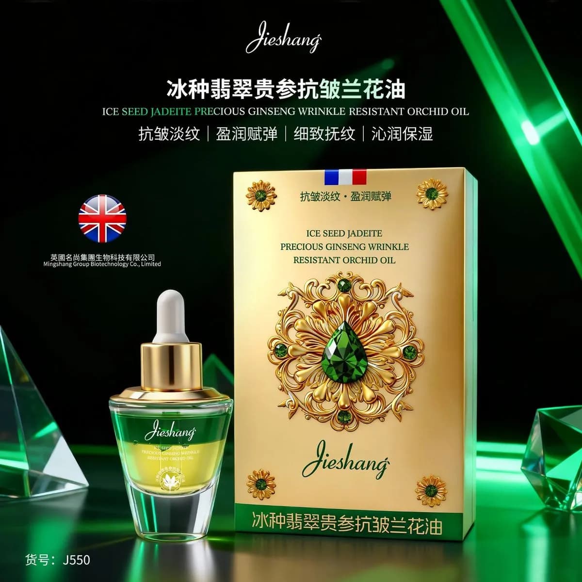 Olejek do twarzy Jieshang Precious Ice Seed Ginseng Orchid Oil