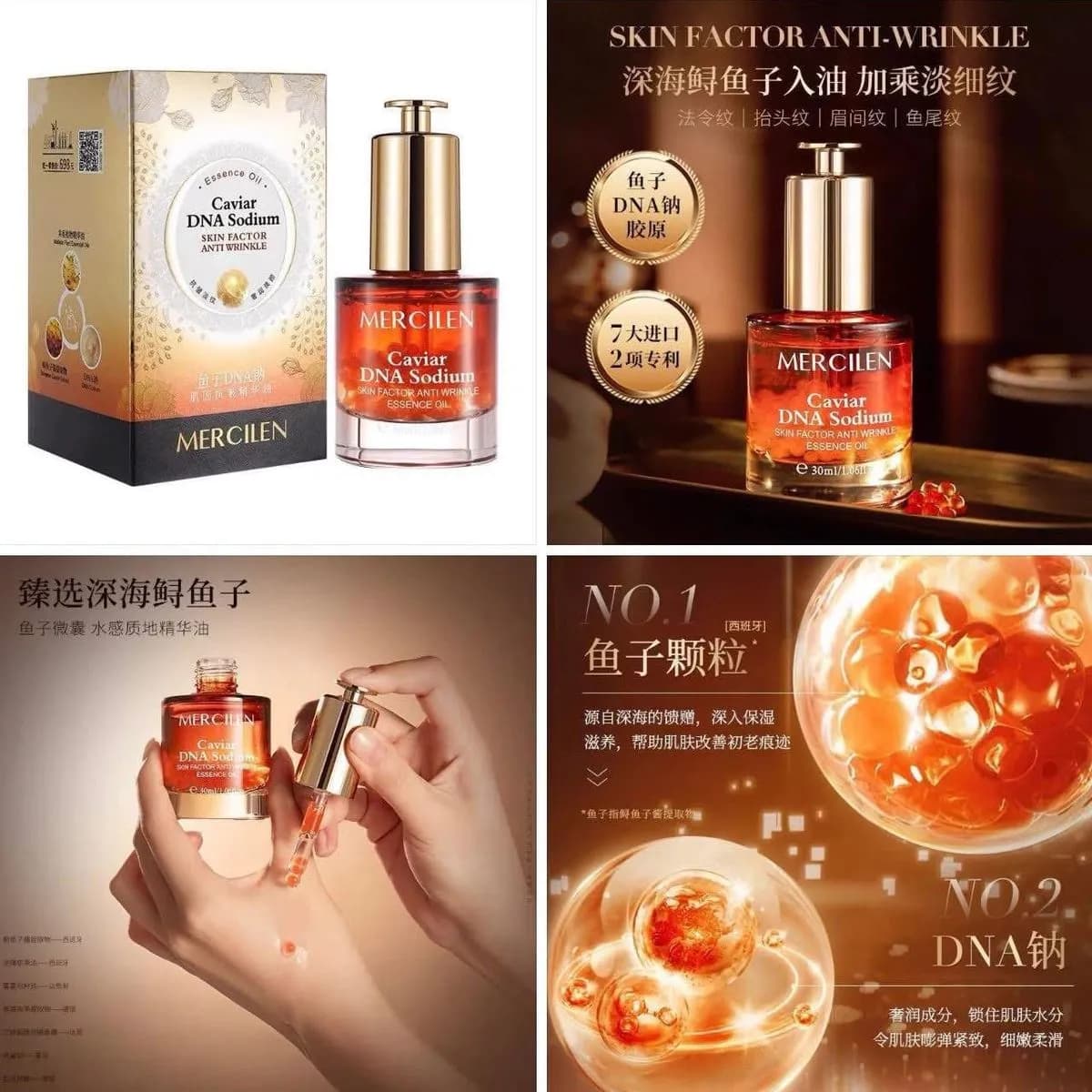 MERCILEN Essence Oil