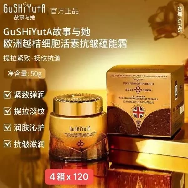 Krem przeciwzmarszczkowy Gushiyuyu European Berry 50g