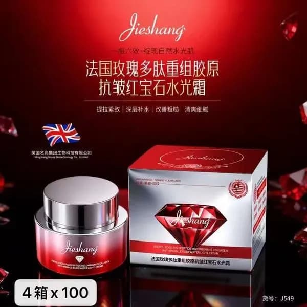 Krem przeciwzmarszczkowy Jieshang z kolagenem 100ml