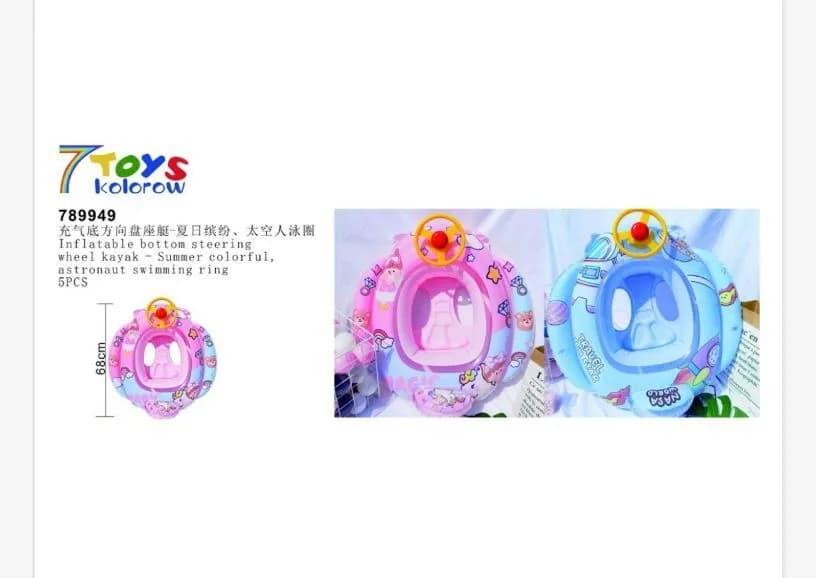 Dmuchane koła ratunkowe do pływania 68cm 7TOYS