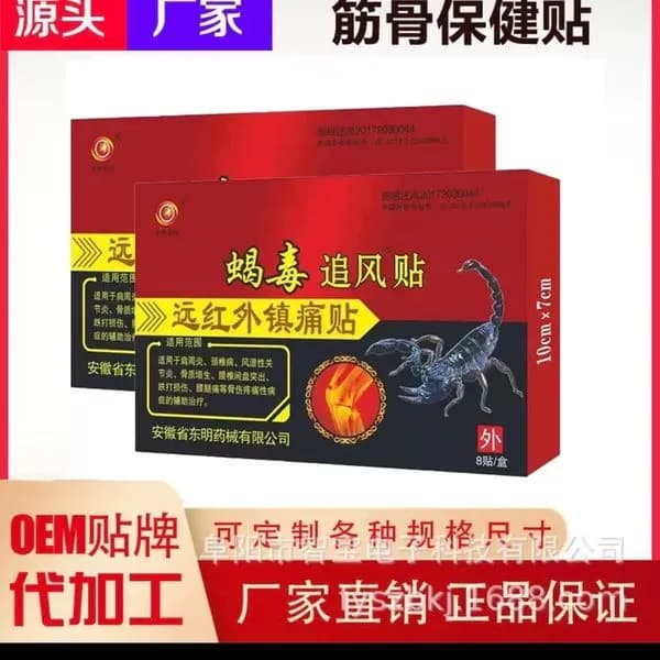 Plastry Łagodzące Ból Daleka Podczerwień 10x7cm 24szt Skorpion