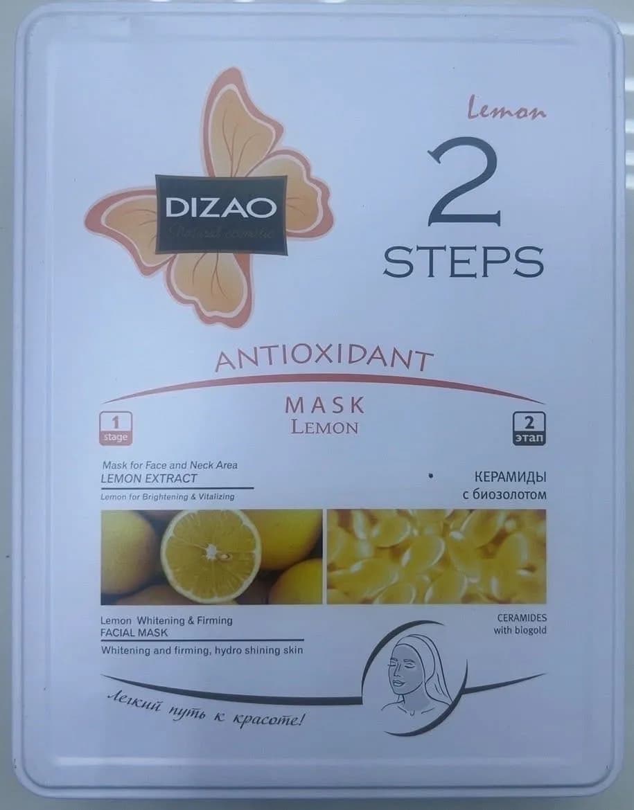 DIZAO Maska 2 Steps Antioxidant Lemon do twarzy i szyi