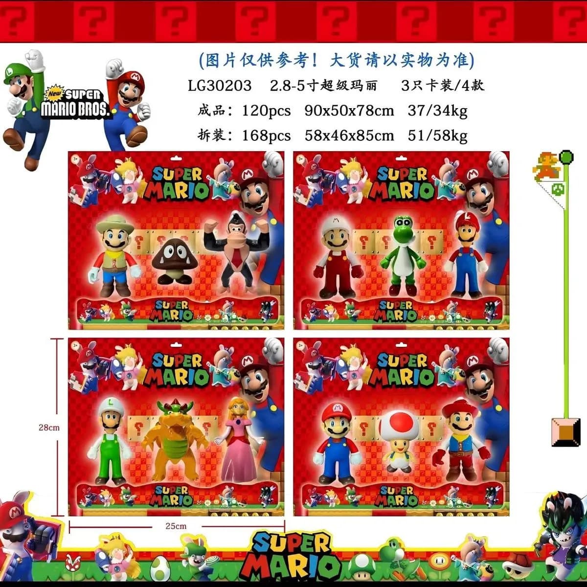 Zestaw figurek Super Mario Bros L630203, 25cm