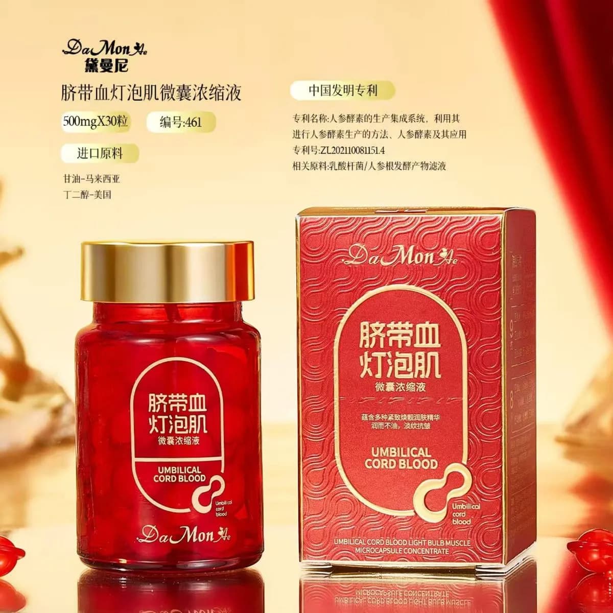 Kapsułki Serum do Twarzy Da Mon 500mg Umbilical Cord Blood