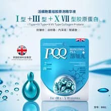 Kapsułki kolagenowe PQ Collagen typ I, III, XVIII 7 dni