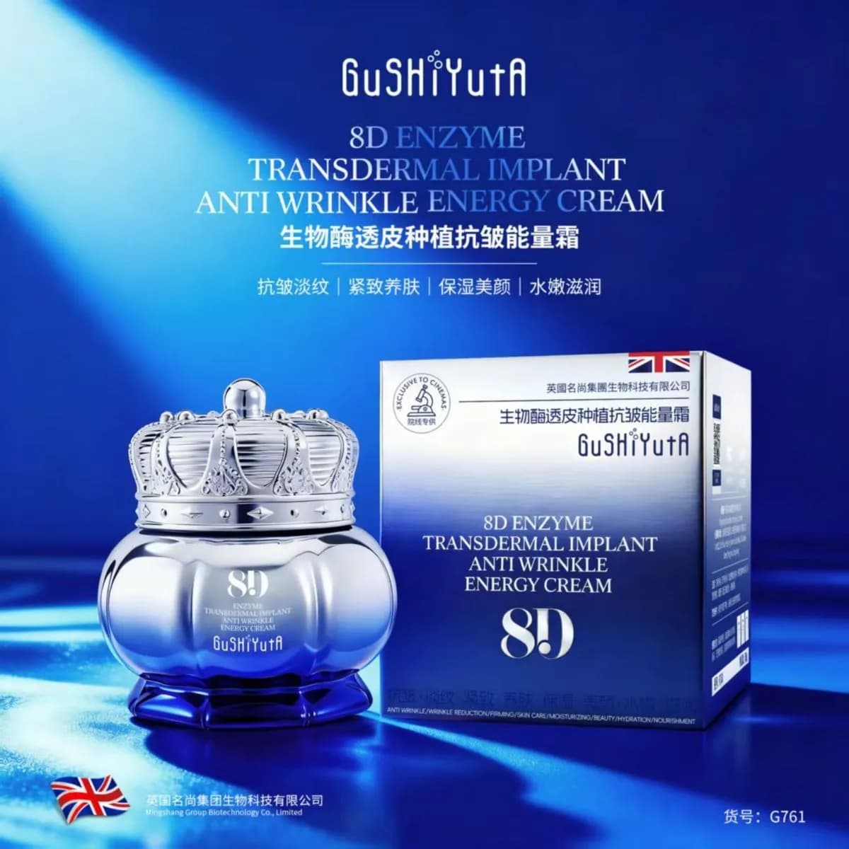 Krem przeciwzmarszczkowy GuShiyuta Transdermal Implant Energy Cream 8D