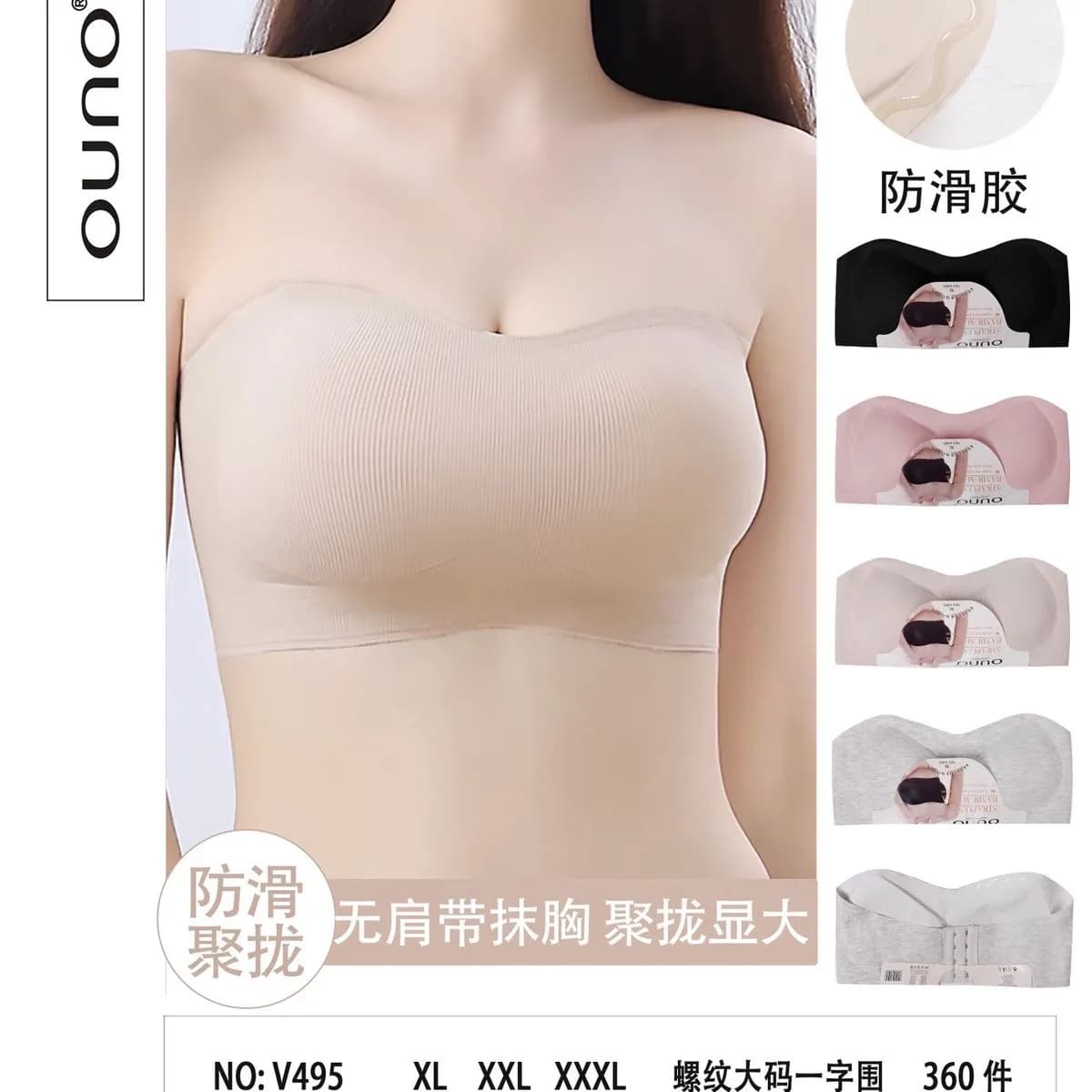 Biustonosz damski bezszwowy UNO NO. V945 XL-XXL-XXXL