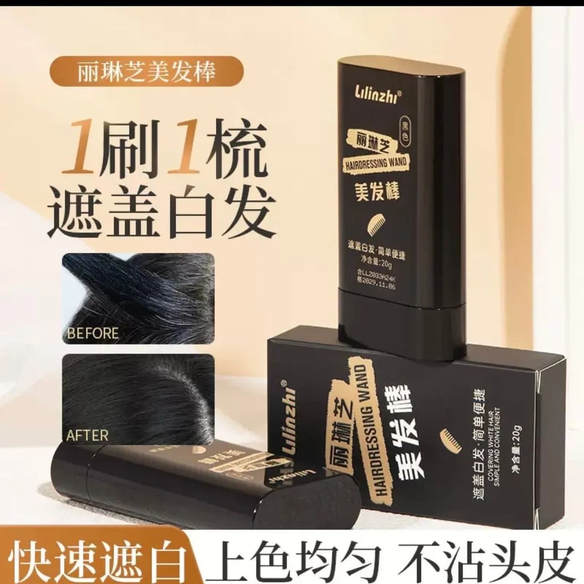 Sztyft na wczesne siwe włosy Lilinzhi 20g czarny, 24 szt