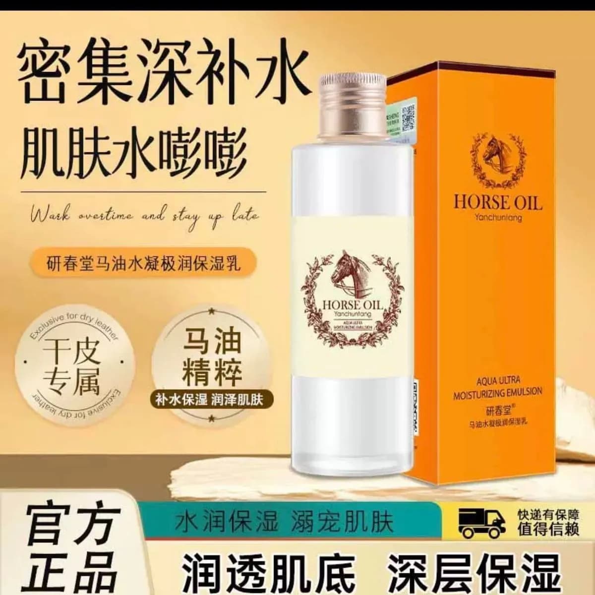 Krem do Twarzy Horse Oil 120ml Yanchuntang Emulsja Nawilżająca