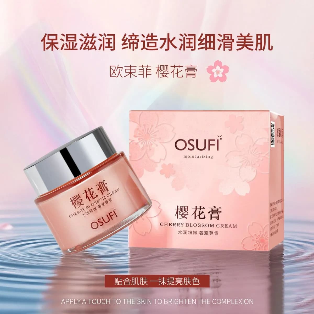 Krem do twarzy Oudongfei Sakura