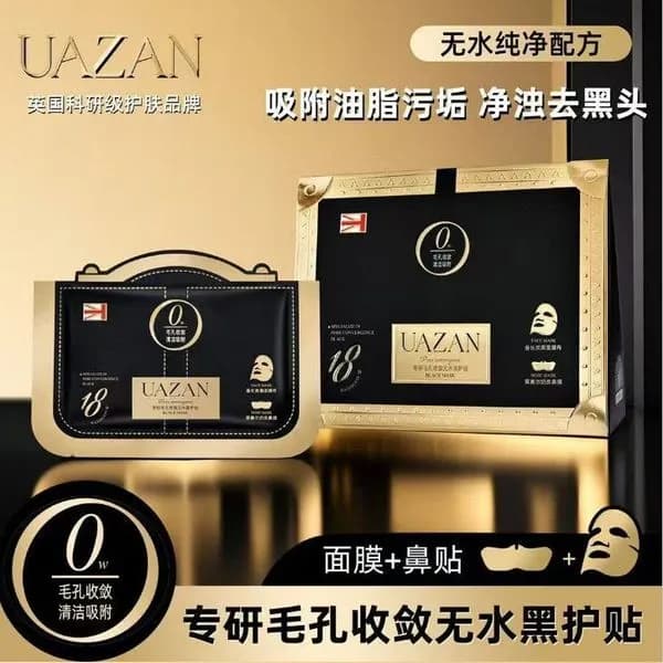 Maseczka UAZANAN do twarzy 0+ złota kolagenowa