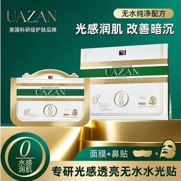 Maseczka w płachcie UAZAZAN do twarzy 30ml