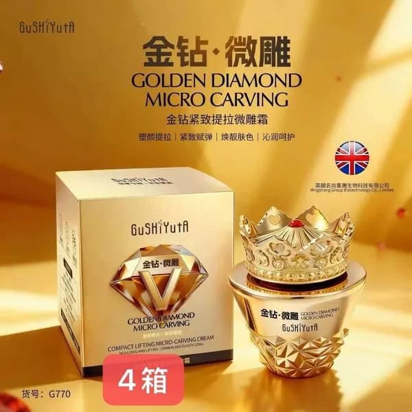 Golden Diamond Nourishing Cream