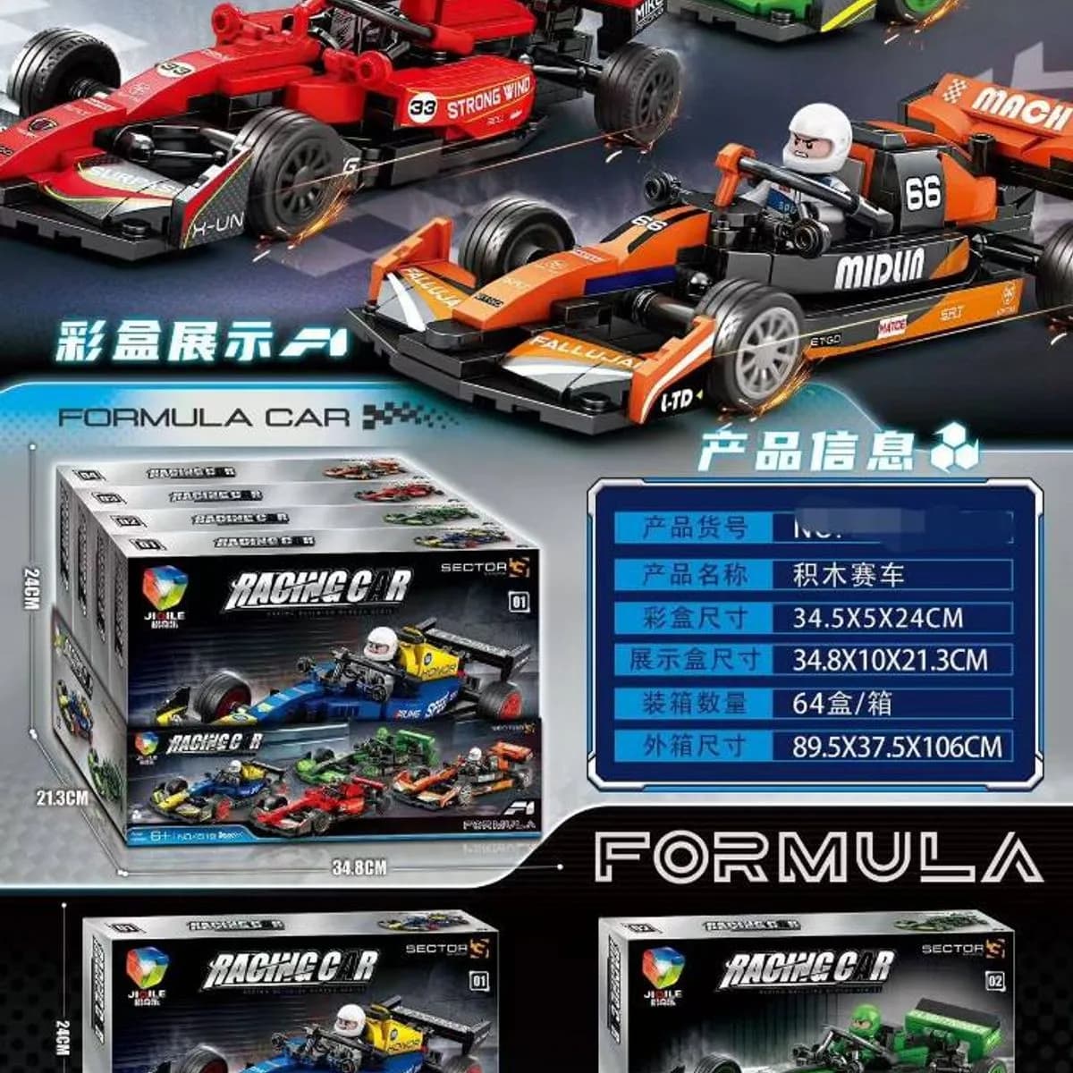 Klocki Racing Car Formuła 1 JIQILE, Zestaw 4 szt, 203-231 el.