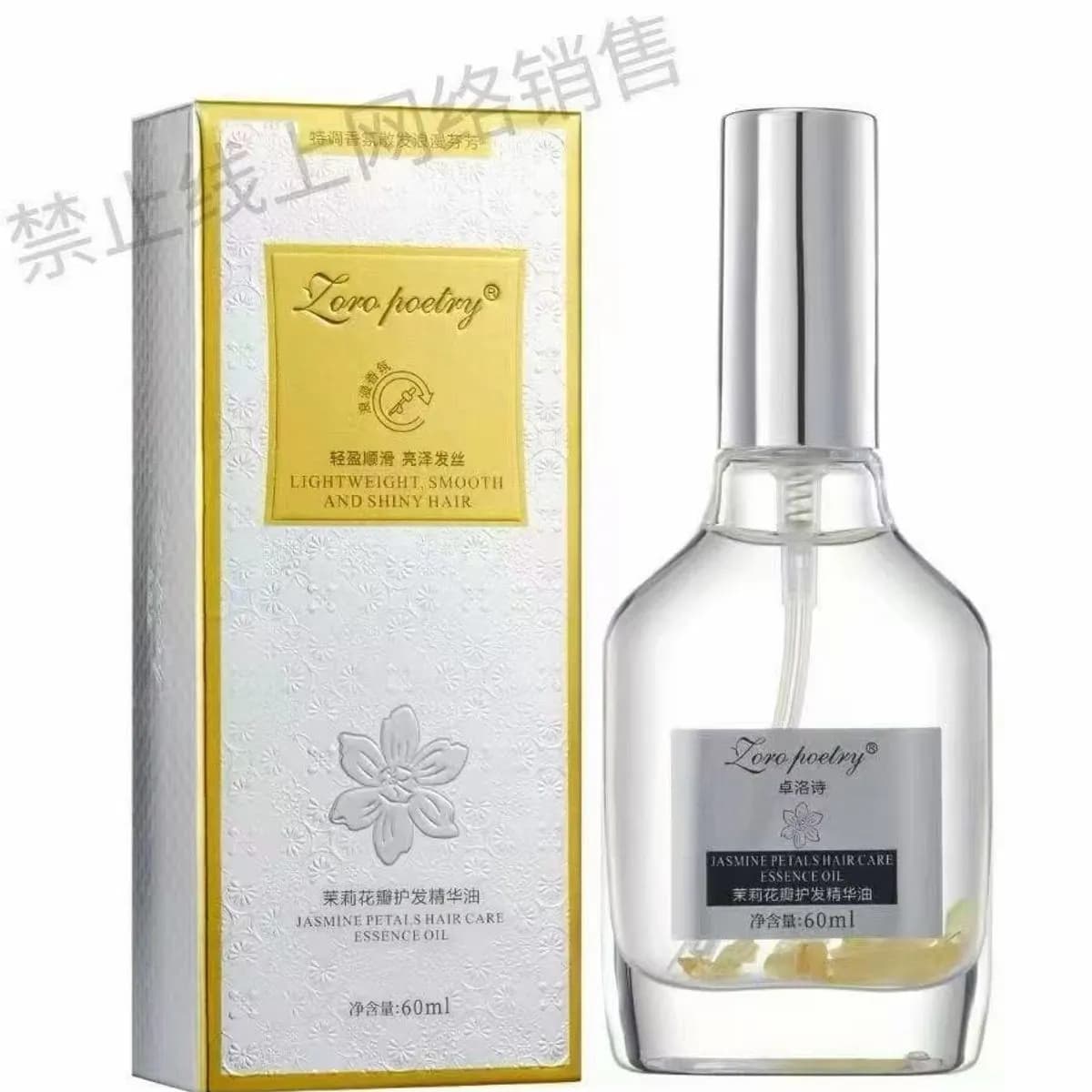 Olejek do Włosów 60ml