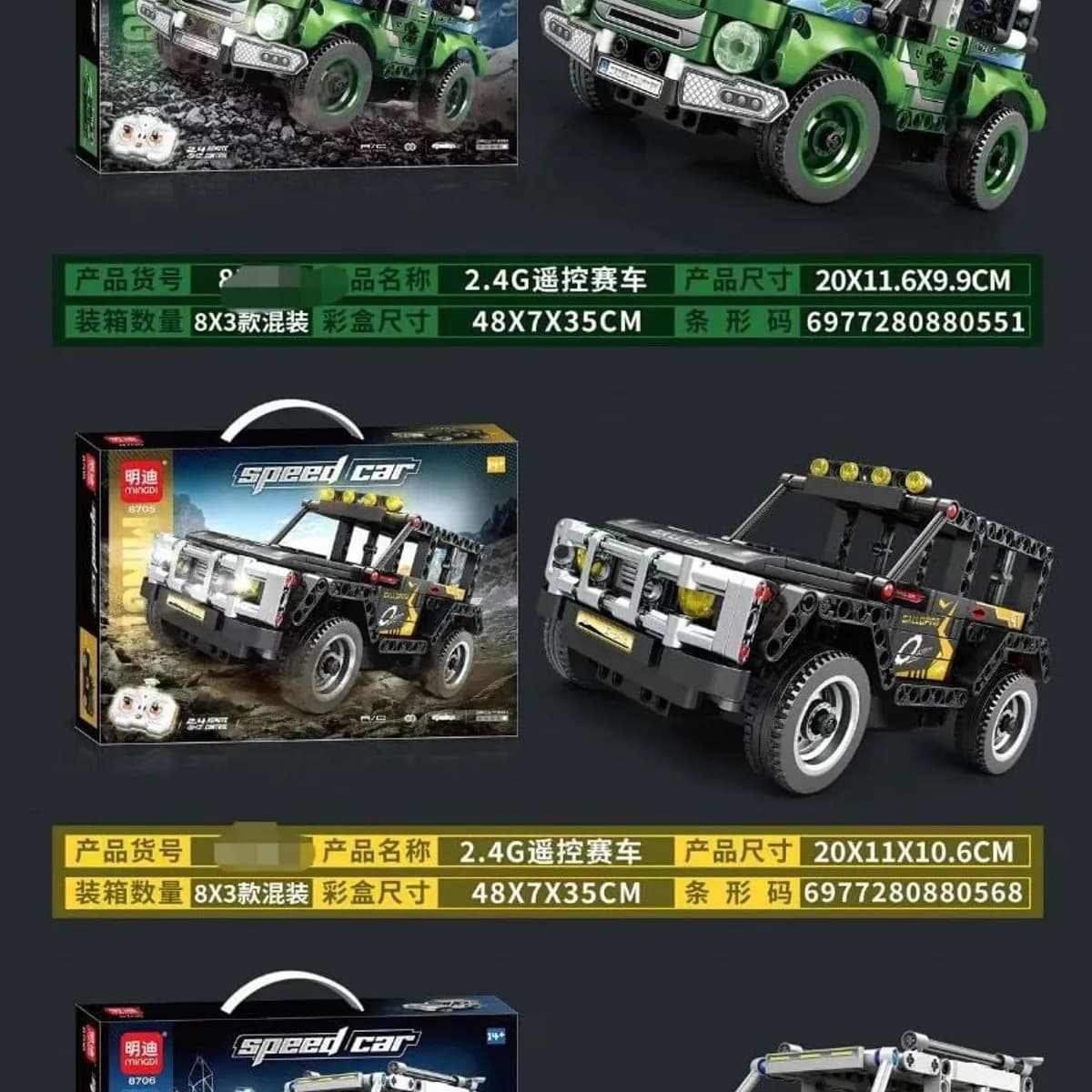 Klocki Speed Car Zdalnie Sterowane R/C MINGDI 2.4G, 6 szt.