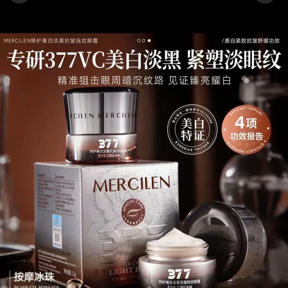 Krem pod oczy MERCILEN z koralikami 377VC