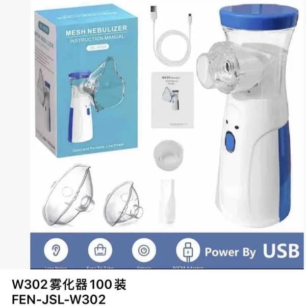 Przenośny Nebulizator Ultradźwiękowy z Maseczką