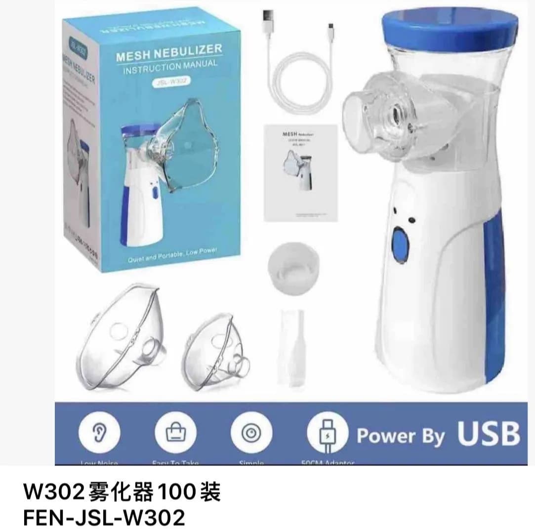 Przenośny Nebulizator Ultradźwiękowy z Maseczką