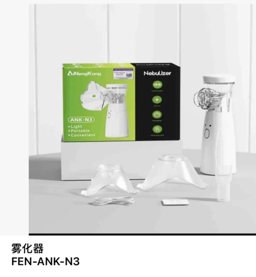 Przenośny Nebulizator Ultradźwiękowy z Maseczką