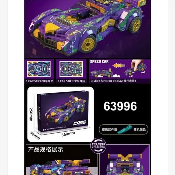 Zestaw klocków Speed Car 309PCS 7Toys model 63996