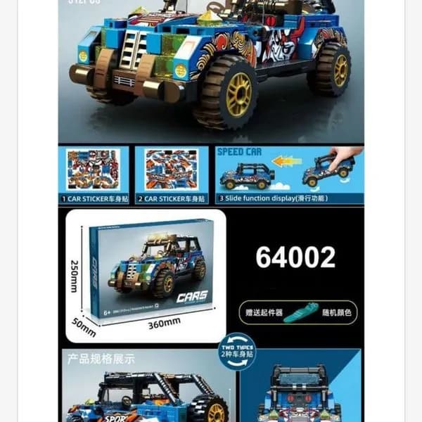 Zestaw klocków Speed Car 312PCS 64002