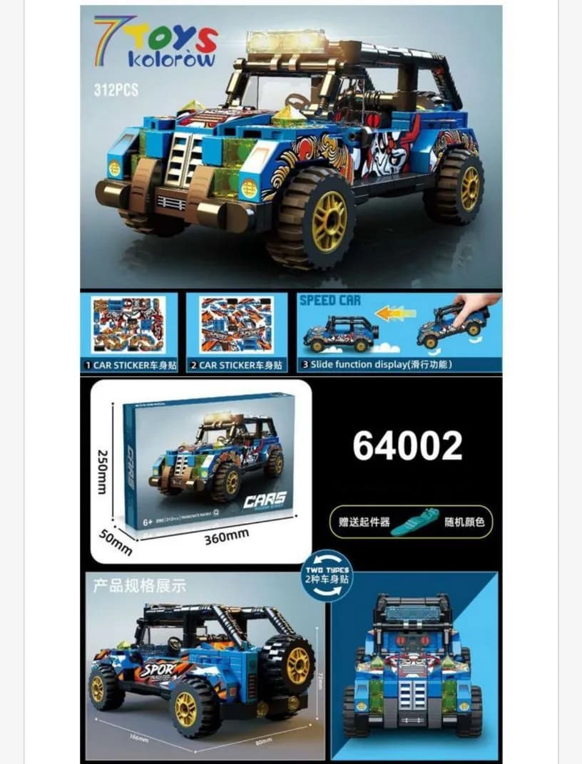 Zestaw klocków Speed Car 312PCS 64002