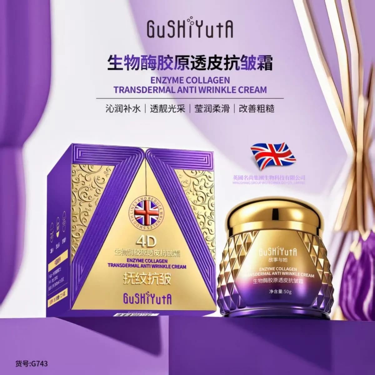 Krem Przeciwzmarszczkowy