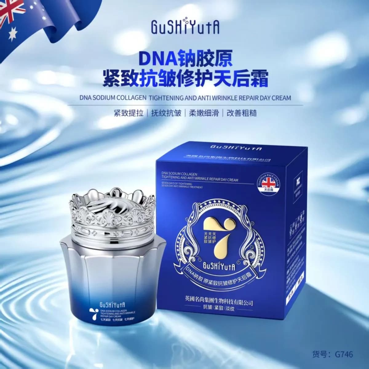 Przeciwzmarszczkowy & Ujędrniający krem ​​na dzień