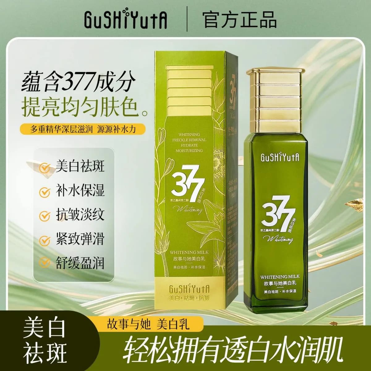 Luksusowe Mleczko Wybielające 377