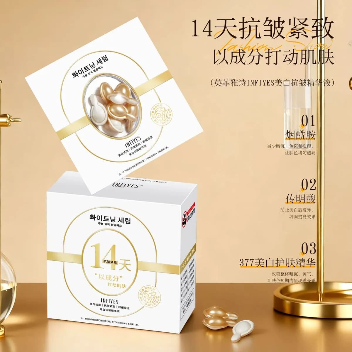 Esencja Wybielające & Przeciwzmarszczkowe