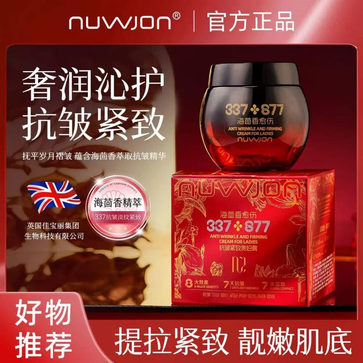 Krem Przeciwzmarszczkowy & Ujędrniający