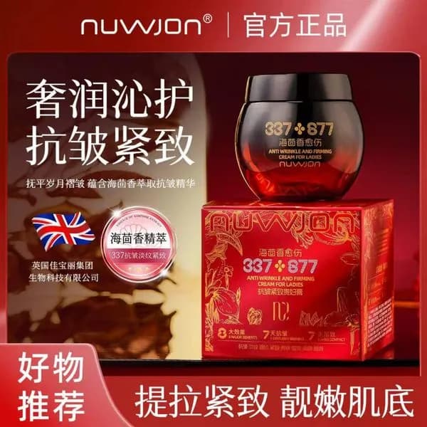 Krem Przeciwzmarszczkowy & Ujędrniający