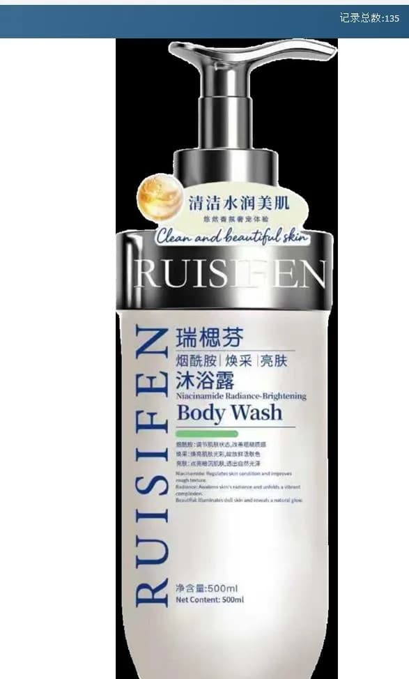 Żel pod prysznic RUISIFENFEN Body Radiance Wash 500ml