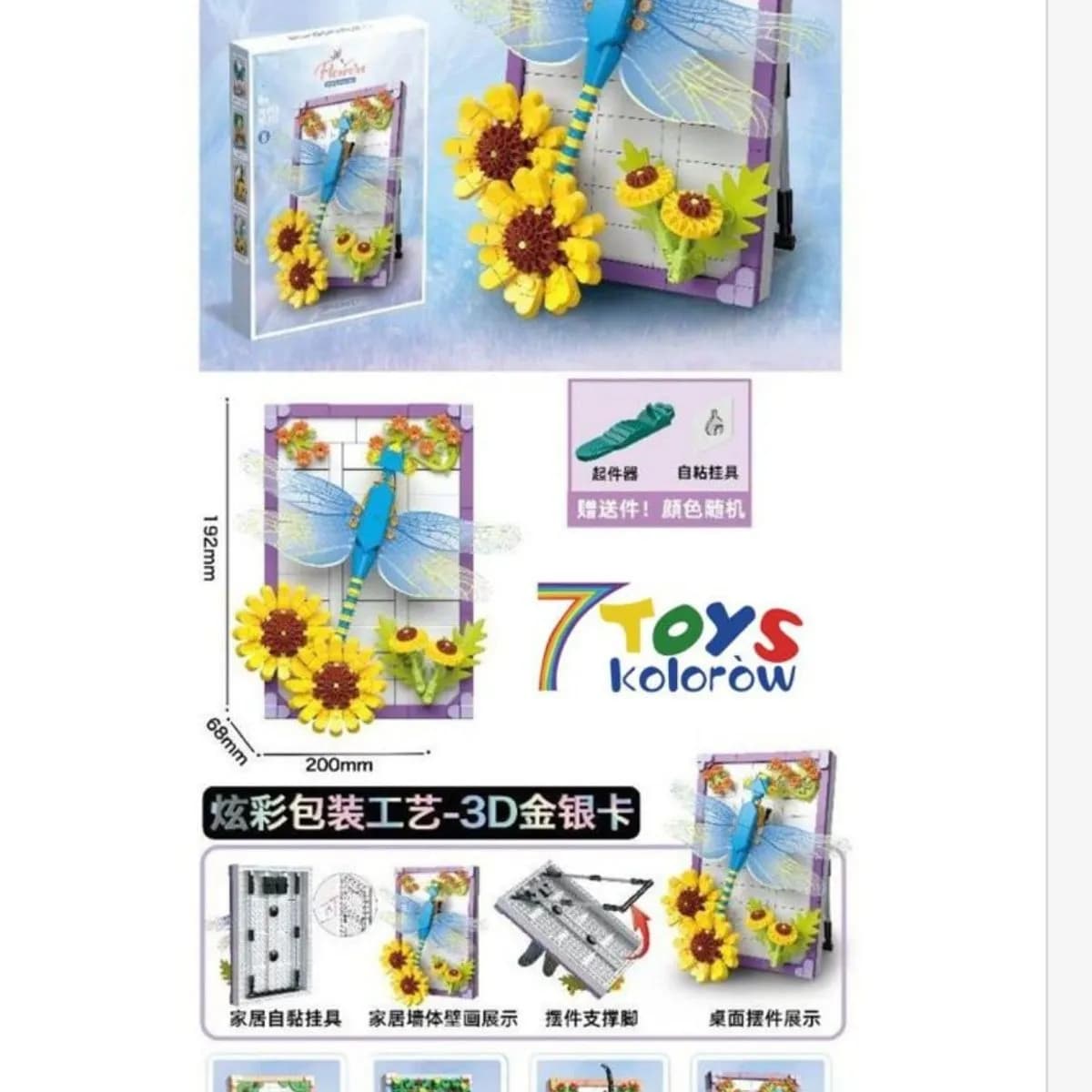 Klocki Kwiaty 391PCS Obraz 3D Ważka i Słoneczniki 7 TOYS