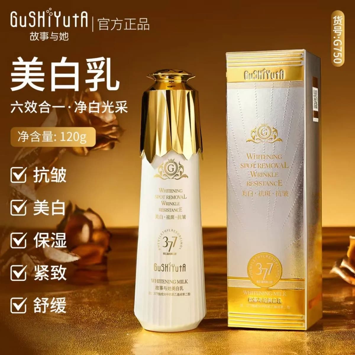 Mleczko wybielające na przebarwienia i zmarszczki 120g