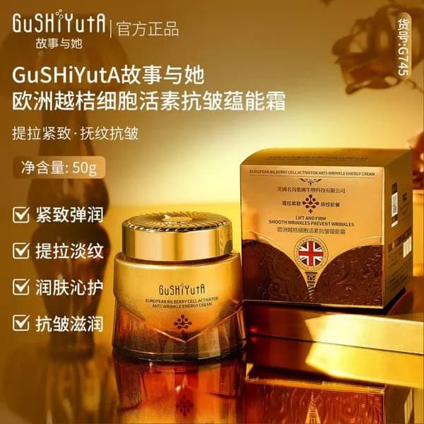 Krem do twarzy Gushiyuta Anti Wrinkle Firm 50g