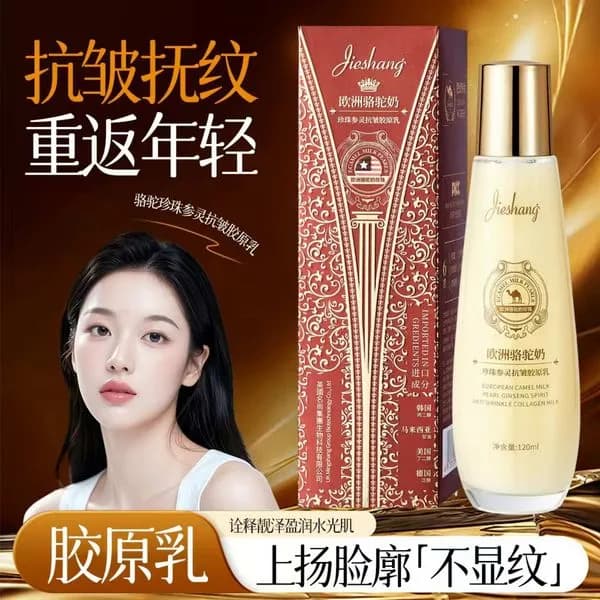 Mleczko kolagenowe do twarzy Jieshang 80ml