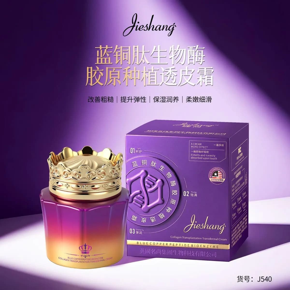 Krem kolagenowy do twarzy Jieshang 50ml