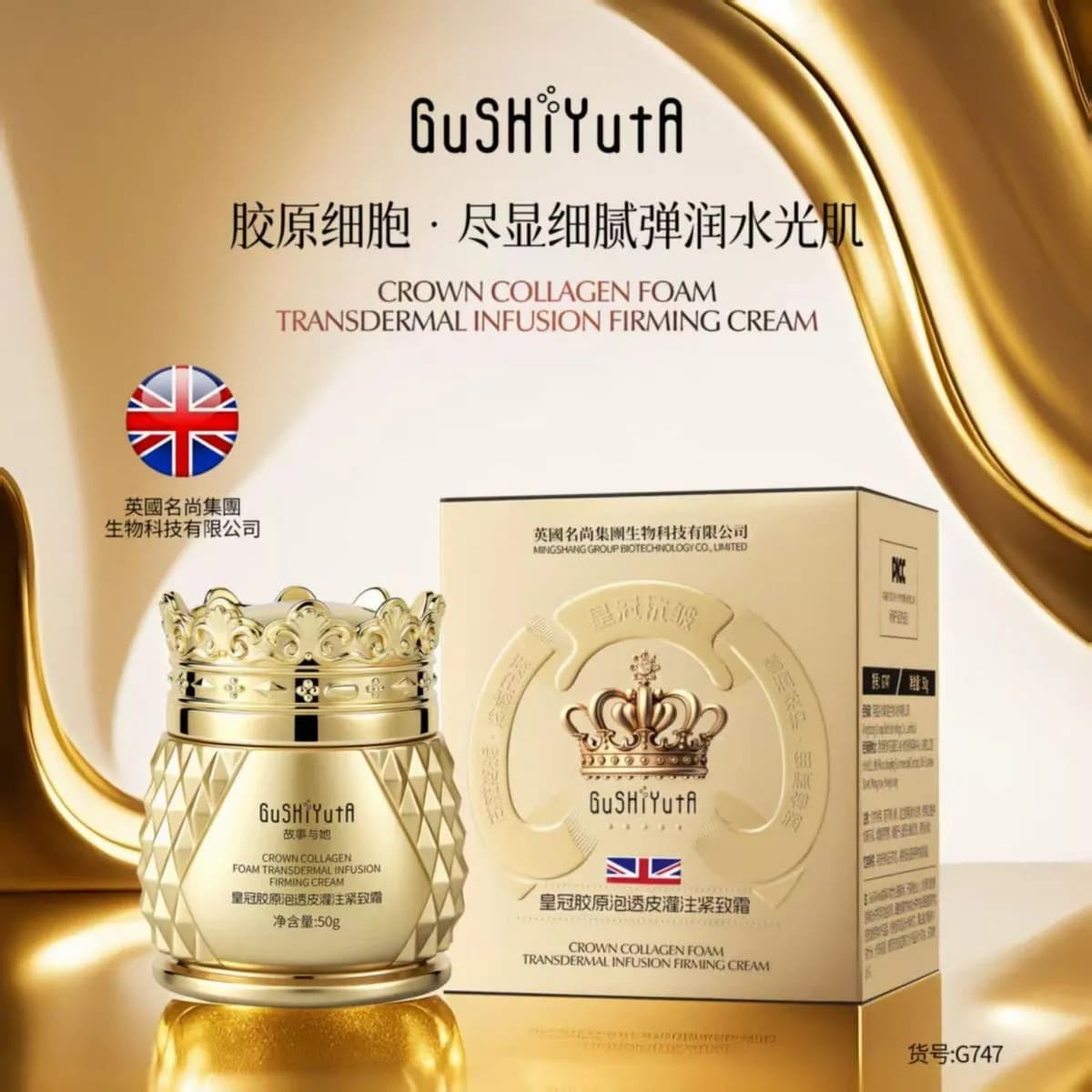 Krem Kolagenowy Gushuyua Transdermal Infusion 50g