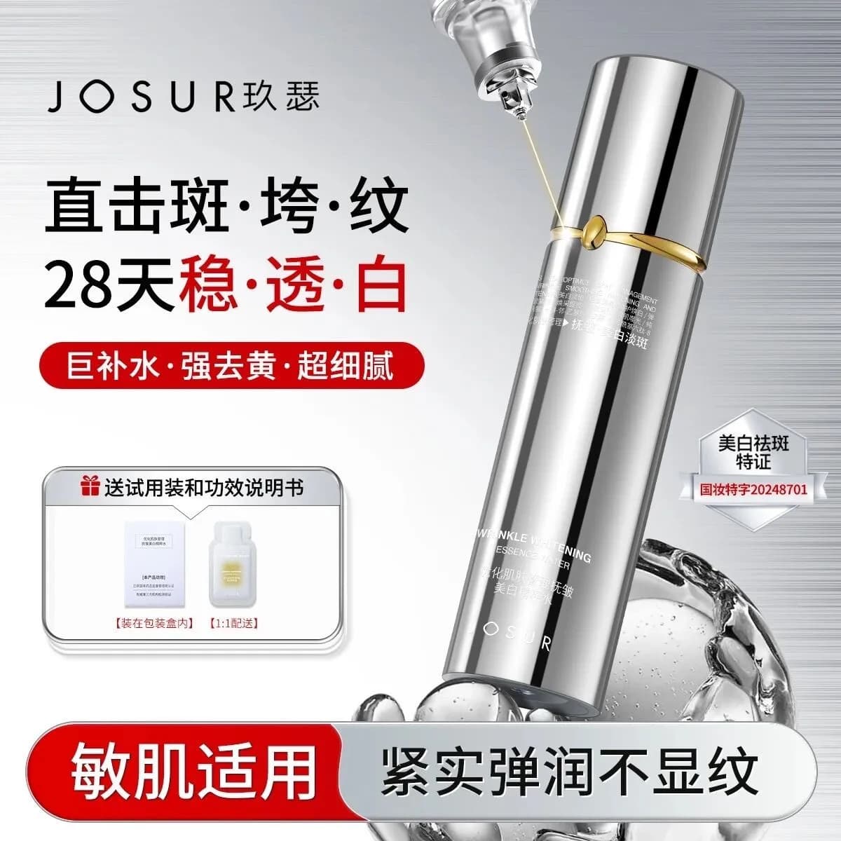 Esencja do Pielęgnacji Skóry